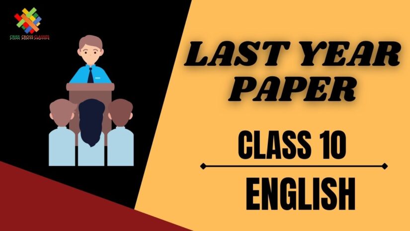 Class 10 CBSE Board English (Language & Literature) Last Year Compartment Question Paper – 2018 Set – 2 Code No. 2/2